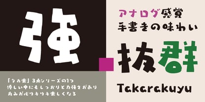 Takarakuyu Font Poster 2